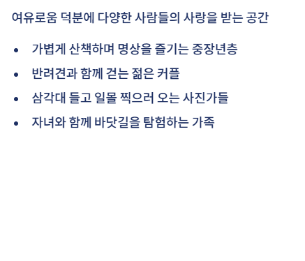 이기대 해안산책로