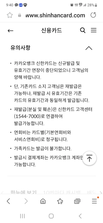 카카오뱅크 신한카드 단종