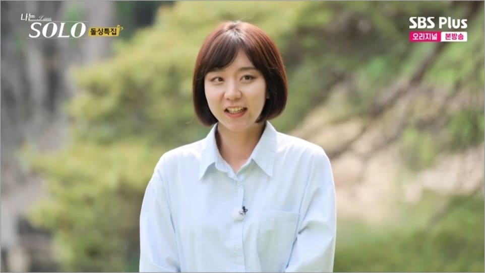 나는솔로 이름별 특징 정리12