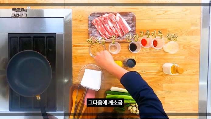 백종원 제육볶음 재료