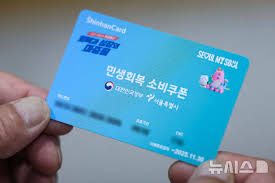 2025년 민생소비쿠폰, 하나카드 vs 신한카드 vs 삼성카드 비교 정리