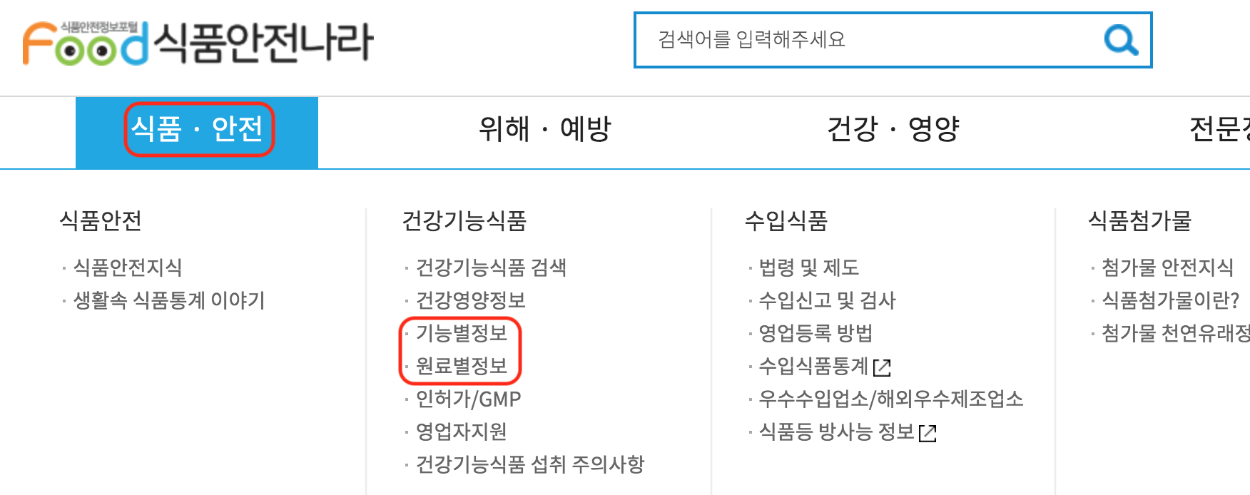 수면영양제 추천 팁과 SMDR 구입처