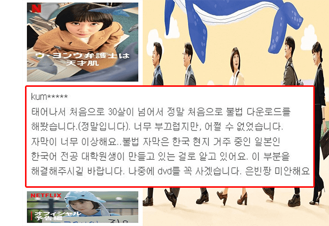 일본에서 난리난 우영우 반응이 화제 (+불법다운)