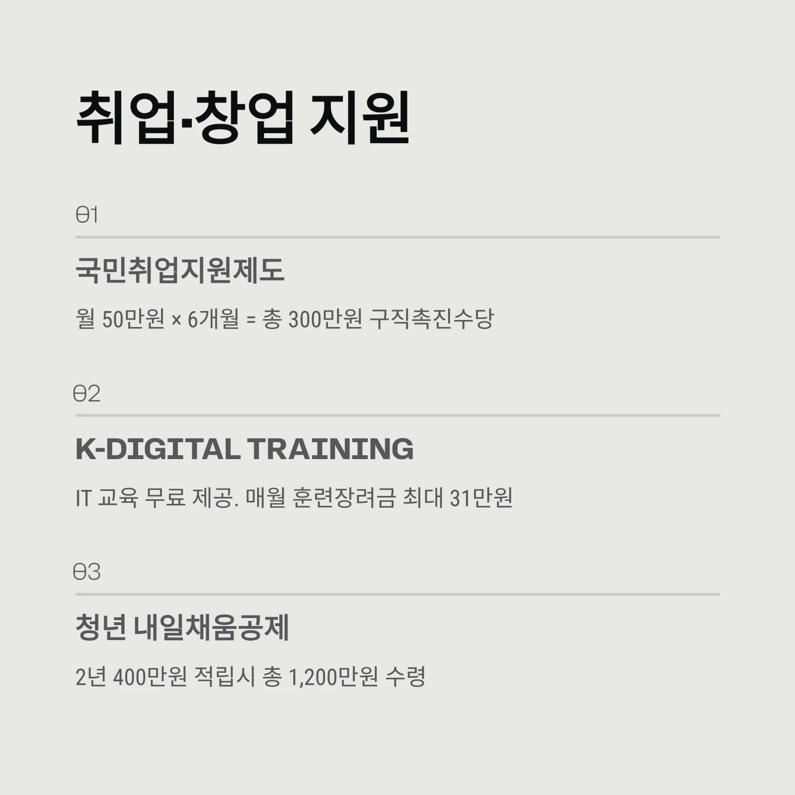 청년지원정책 총정리 2026: 주거&middot;금융&middot;취업 혜택 한눈에 보기 (도약계좌, 주택드림, K패스)