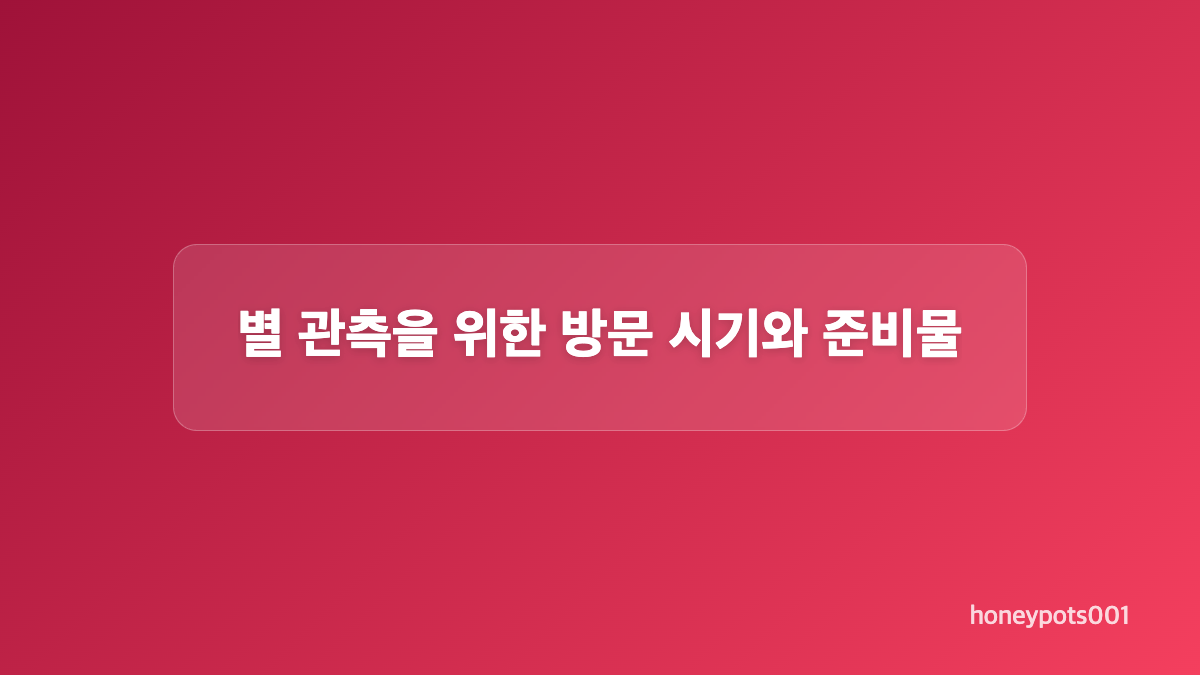 의령 한우산 별천지 예약 방법과 객실 가격