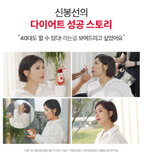 빨간통 다이어트