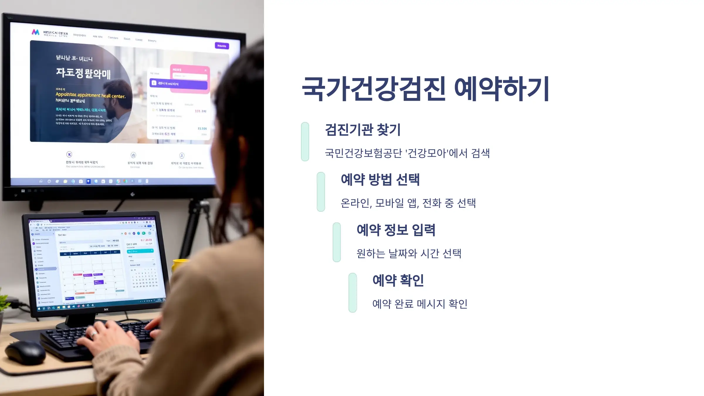 2025 국가건강검진 대상자 확인, 예약 방법, The 건강보험 앱 다운로드, 준비물, 복장, 검진 결과 조회