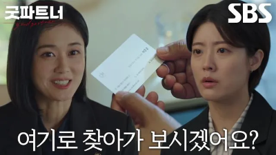 SBS 금토 드라마