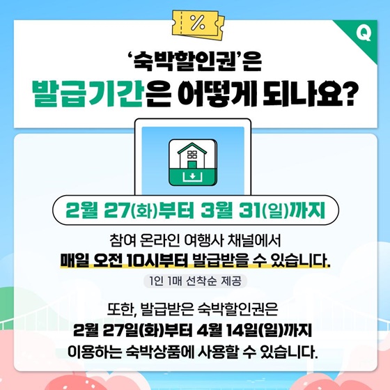 3월여행가는달