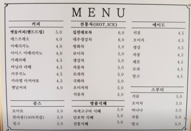 생생정보 믿고 떠나는 스타의 고장 충청남도 서산시 유기방가옥 황금산 코끼리바위 바다식당 꽃빛 