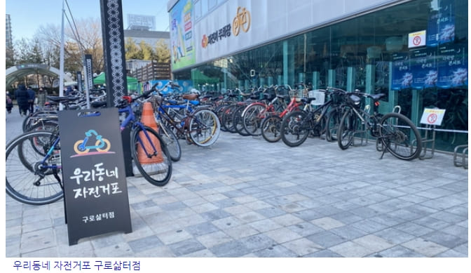 서울시, 방치 자전거 집중수거 기간 운영,..."무료로 치워드려요"