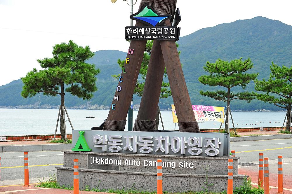 경상남도 거제시 학동자동차 야영장 소개