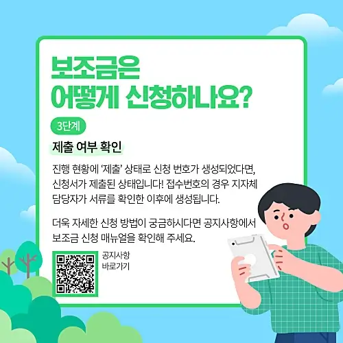 친환경-보일러-지원금-신청-방법