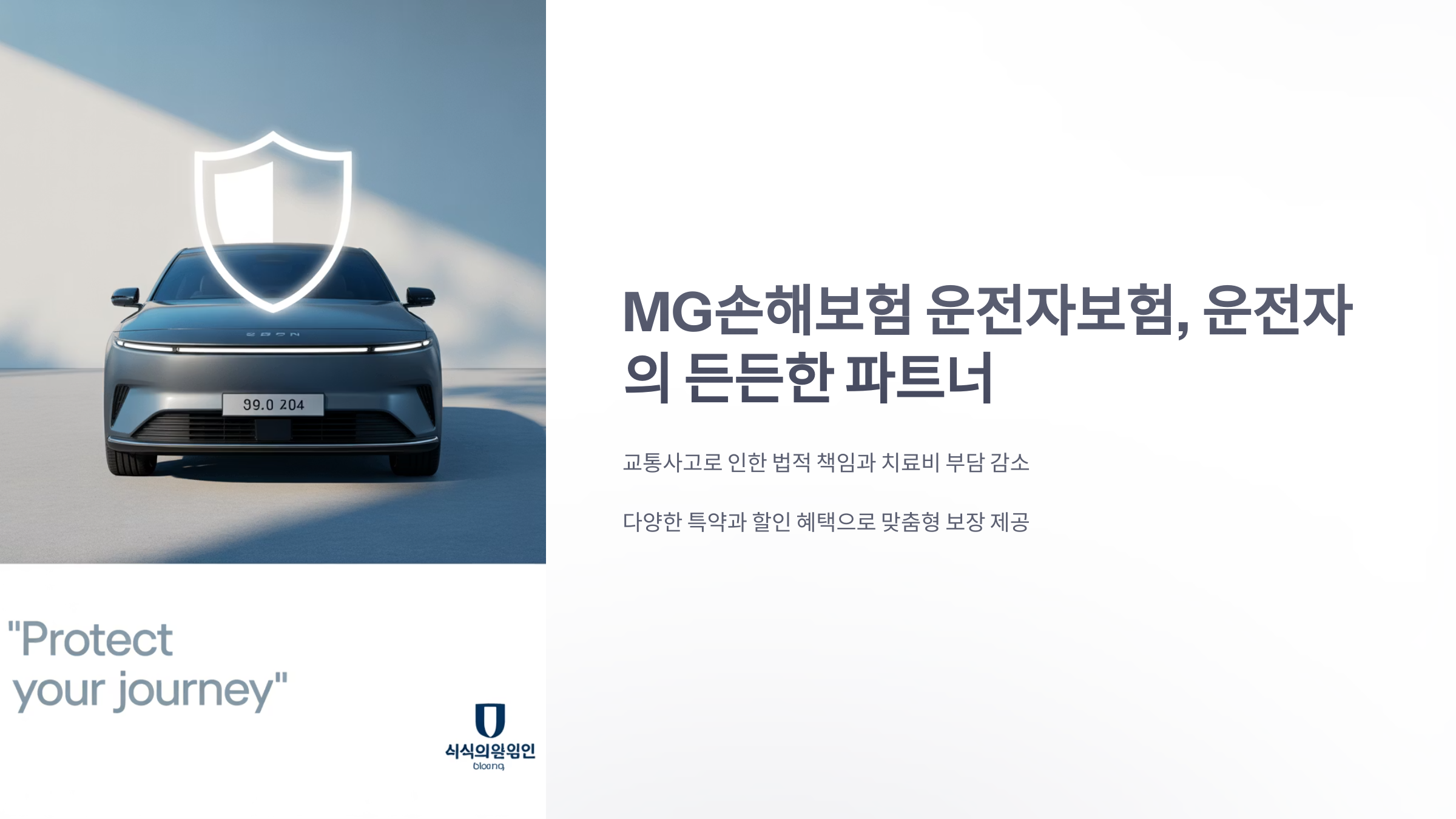 참조-mg-손해-보험-운전자-보험-1