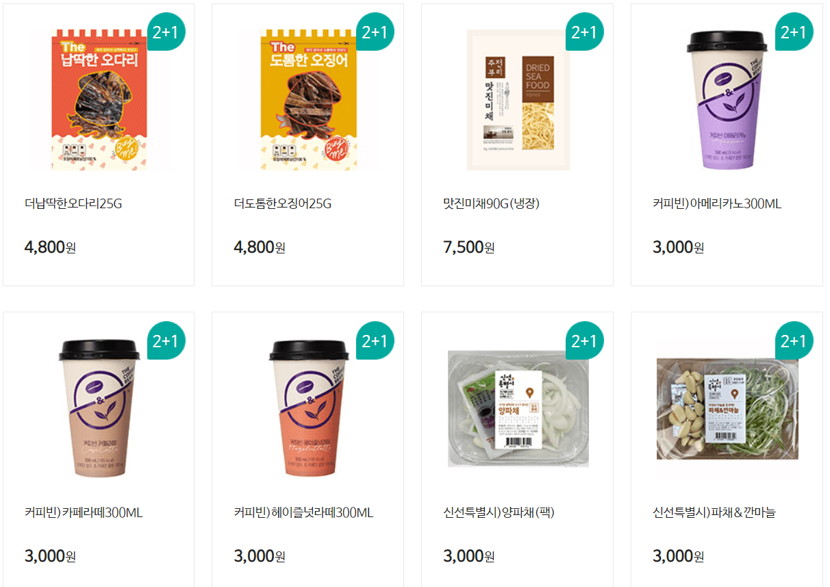 gs25-7월-할인-2+1 (1)