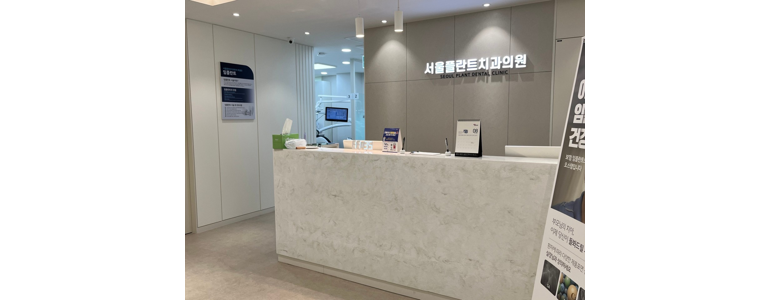 파주시 치과