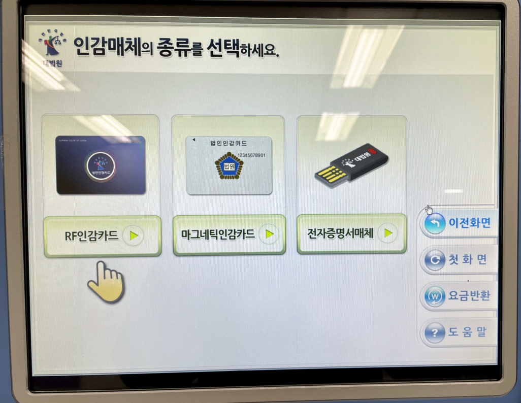 인감증명서 대리발급