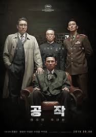 공작 포스터