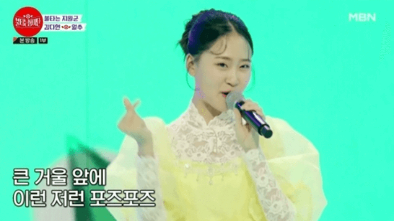 김다현