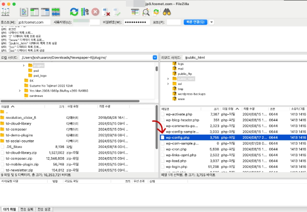 FTP 파일질라 접속하기