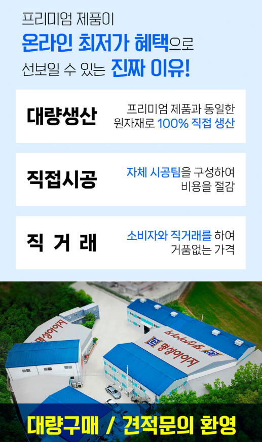아이지도어 프리미엄 슬림 중문 리뷰