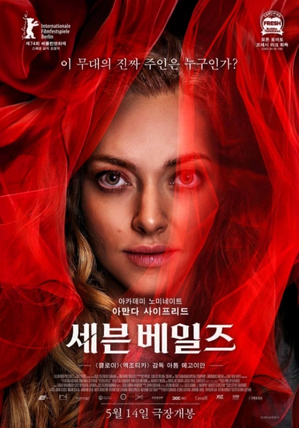 세븐 베일즈 영화