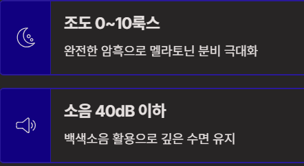 숙면을 위한 저녁 루틴 5가지
