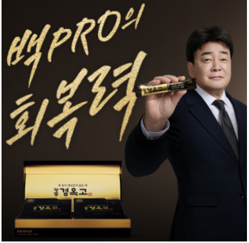 광동 경옥고 가격 효능 경옥고 스틱 구매