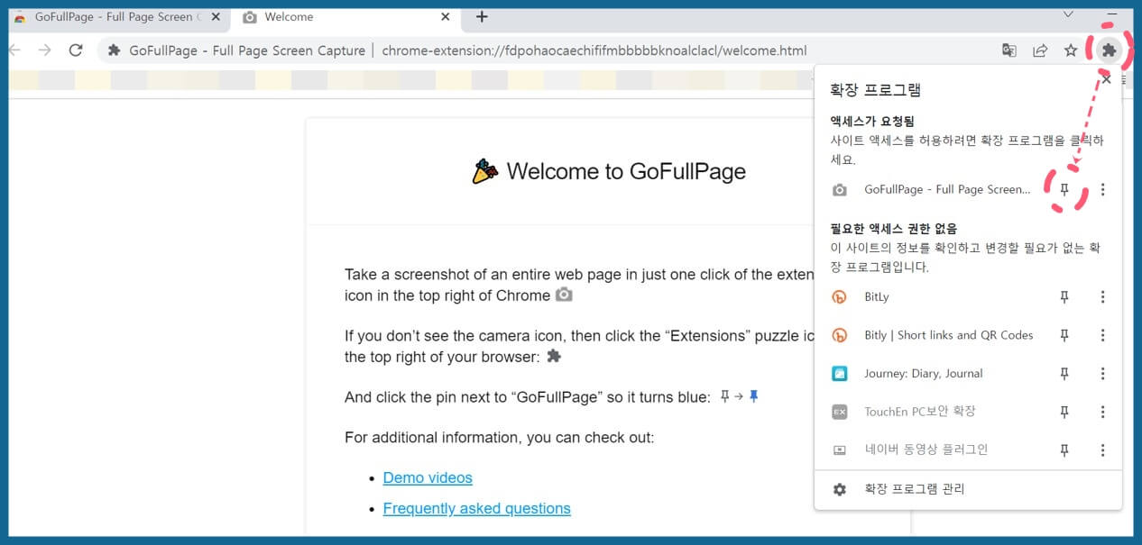 GoFullPage-주소창-고정