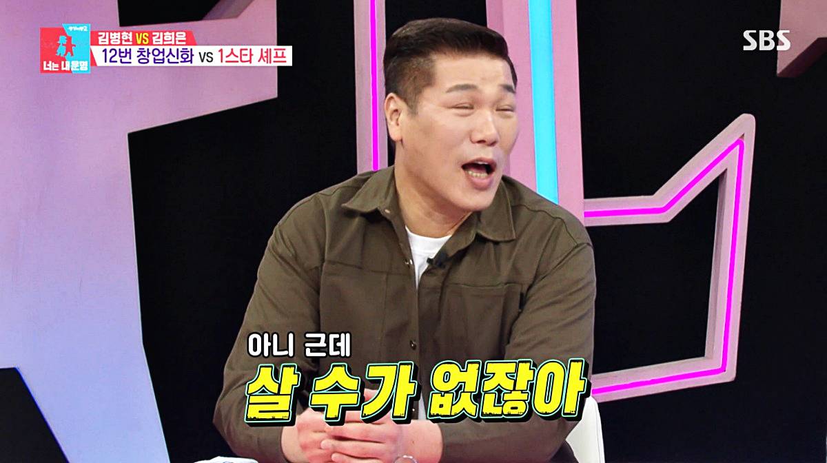 김병현-소세지