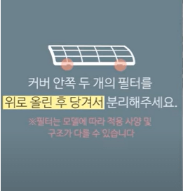 삼성 무풍 벽걸이 에어컨 청소방법9