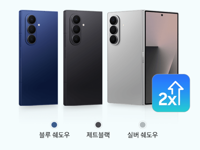 갤럭시 z 폴드 7 사전 혜택 1-2