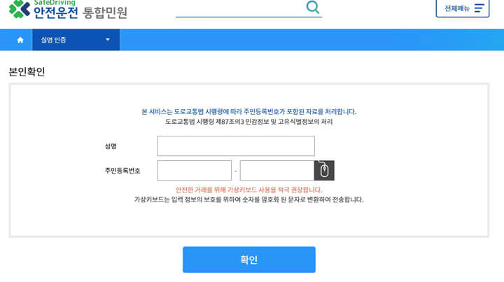 운전면허증_재발급_방법