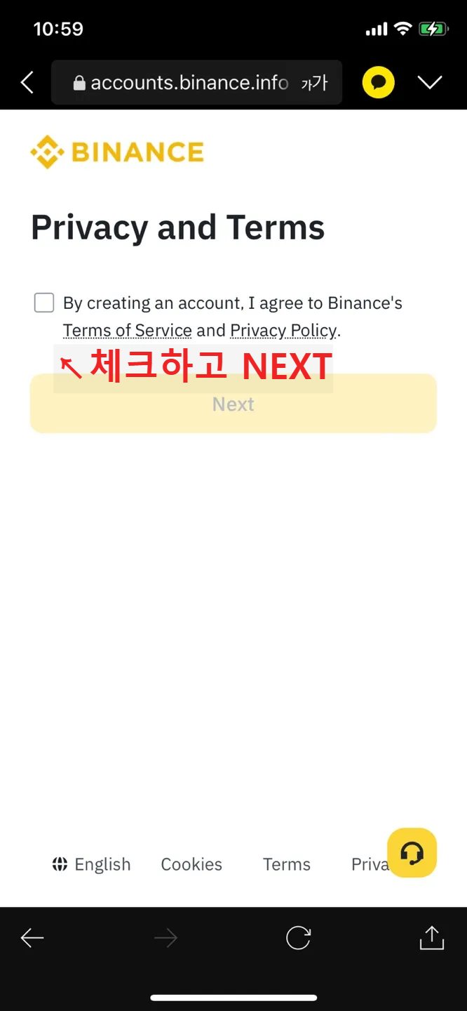 코인거래소-바이낸스-가입방법-약관-동의