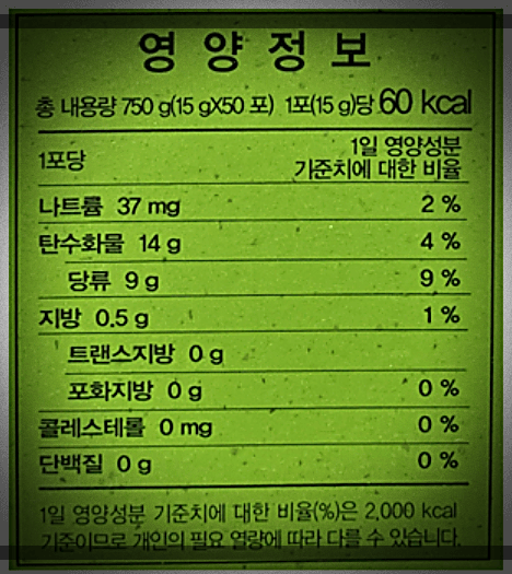 담터-생강차-영양소-정보