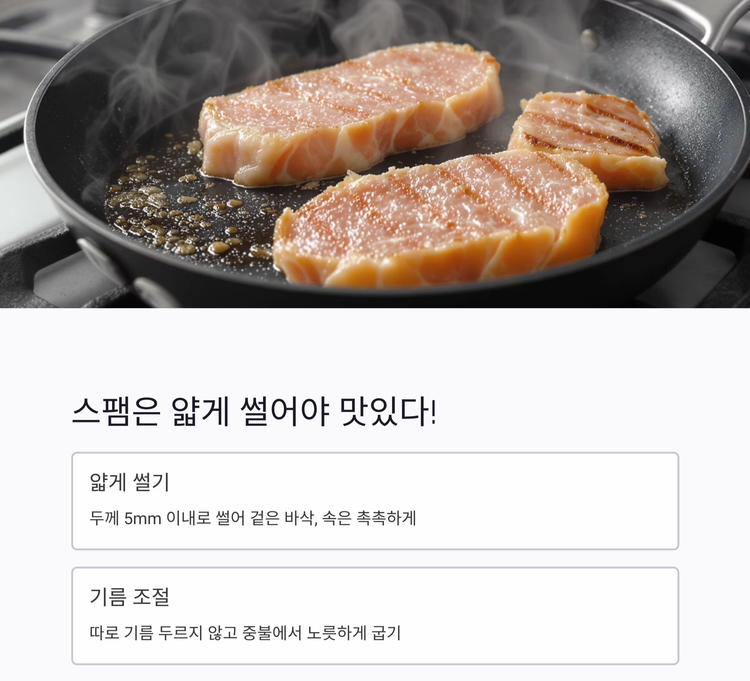 스팸구이와 양배추볶음, 요리 초보도 반하는 최고의 조합 비법
