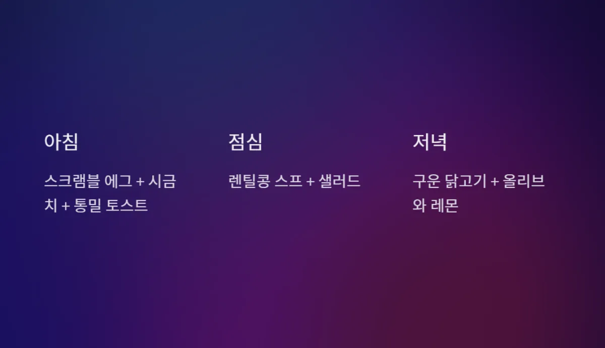 지중해식식단_다이어트식단