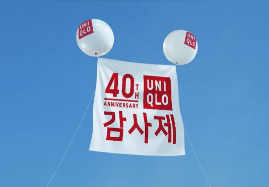 40주년 감사제