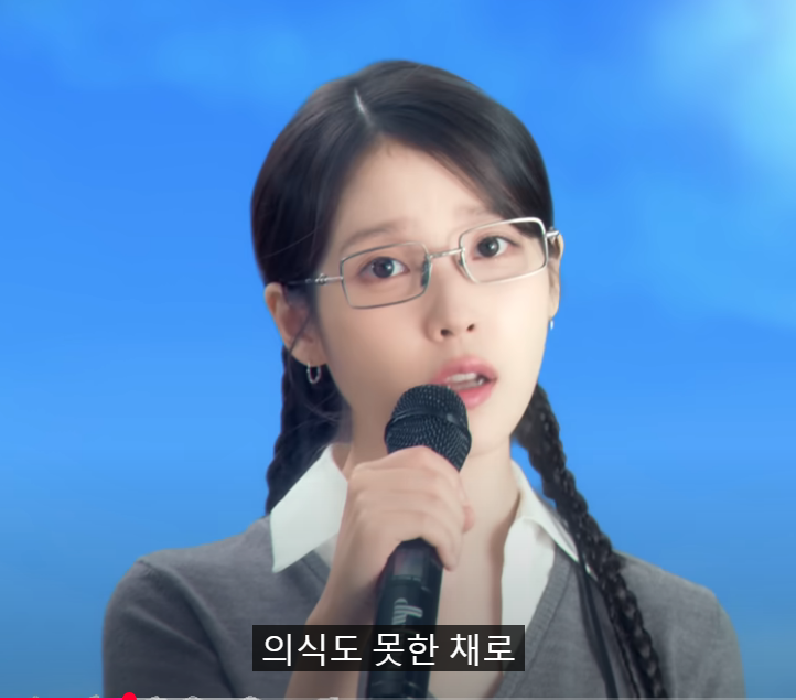 아이유 네모의꿈 캡처사진