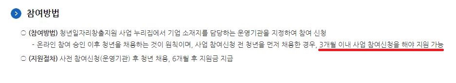 청년 일자리 도약 장려금