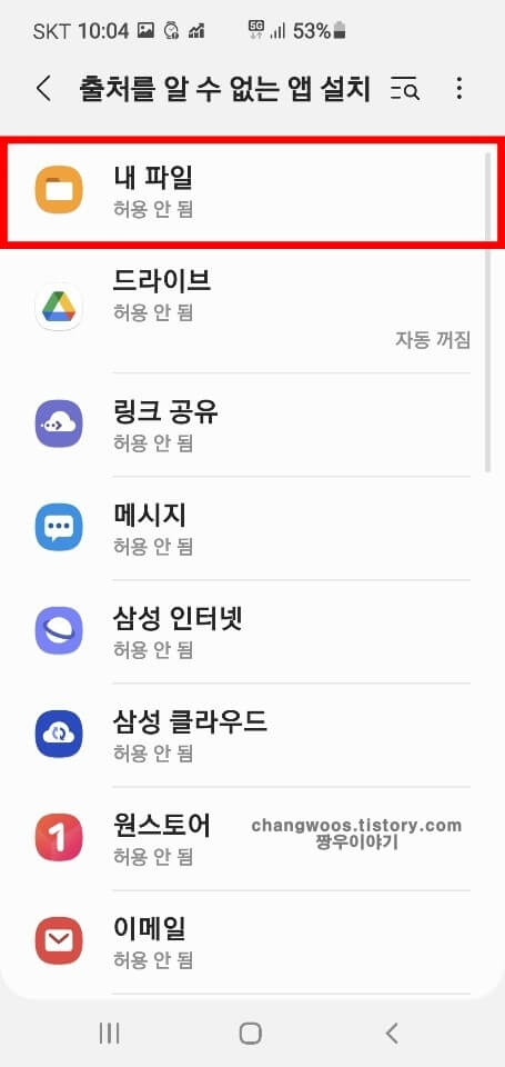 스마트폰에-설치된-앱-선택