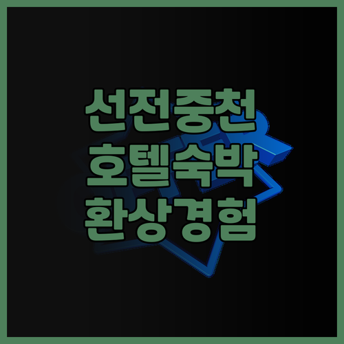 선전 중천국제 호텔에서의 환상적인 숙