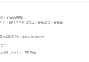 가열식 가습기 추천