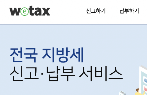 자동차세 연납신청 및 할인율