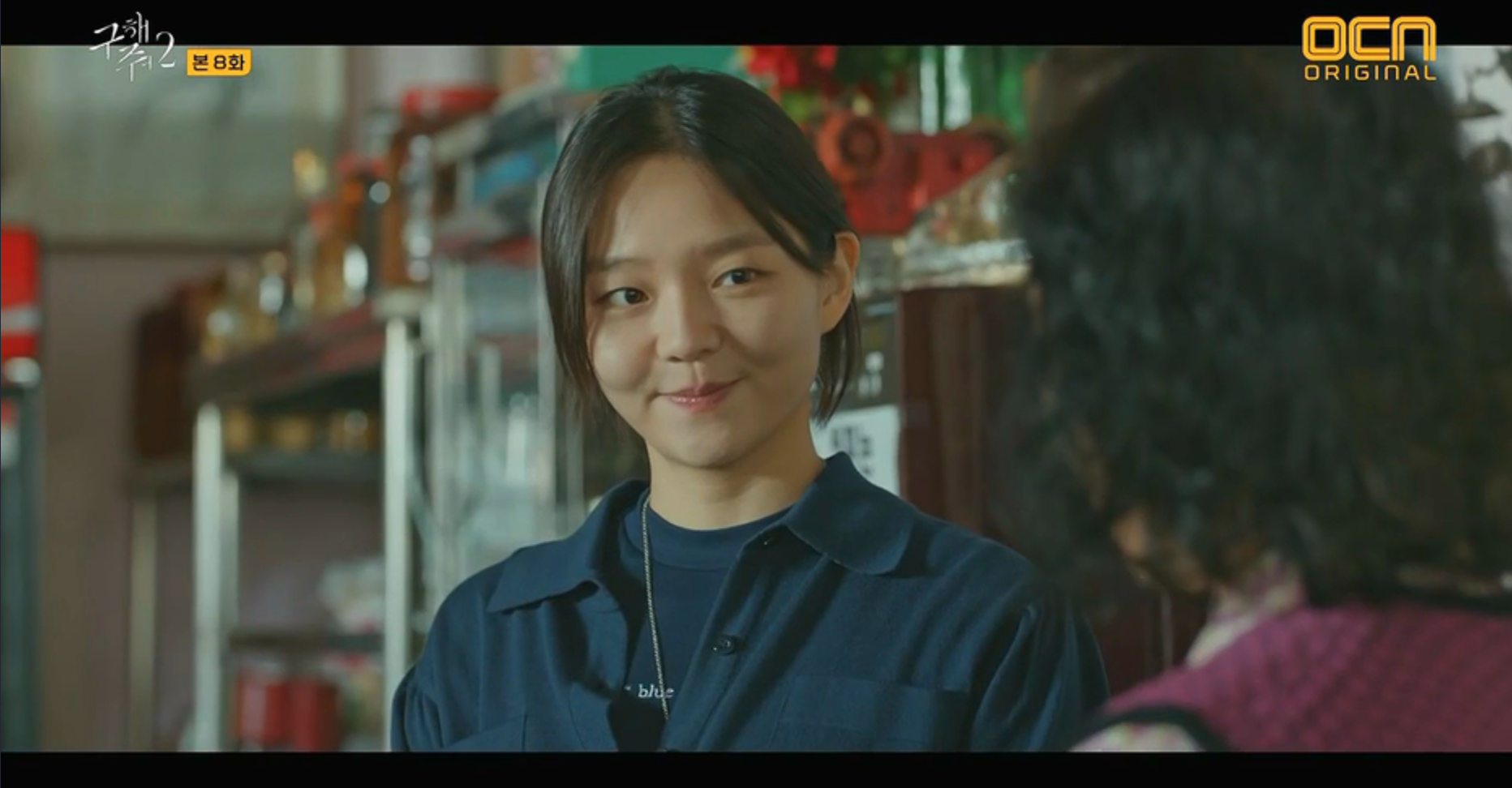 드라마 구해줘 2