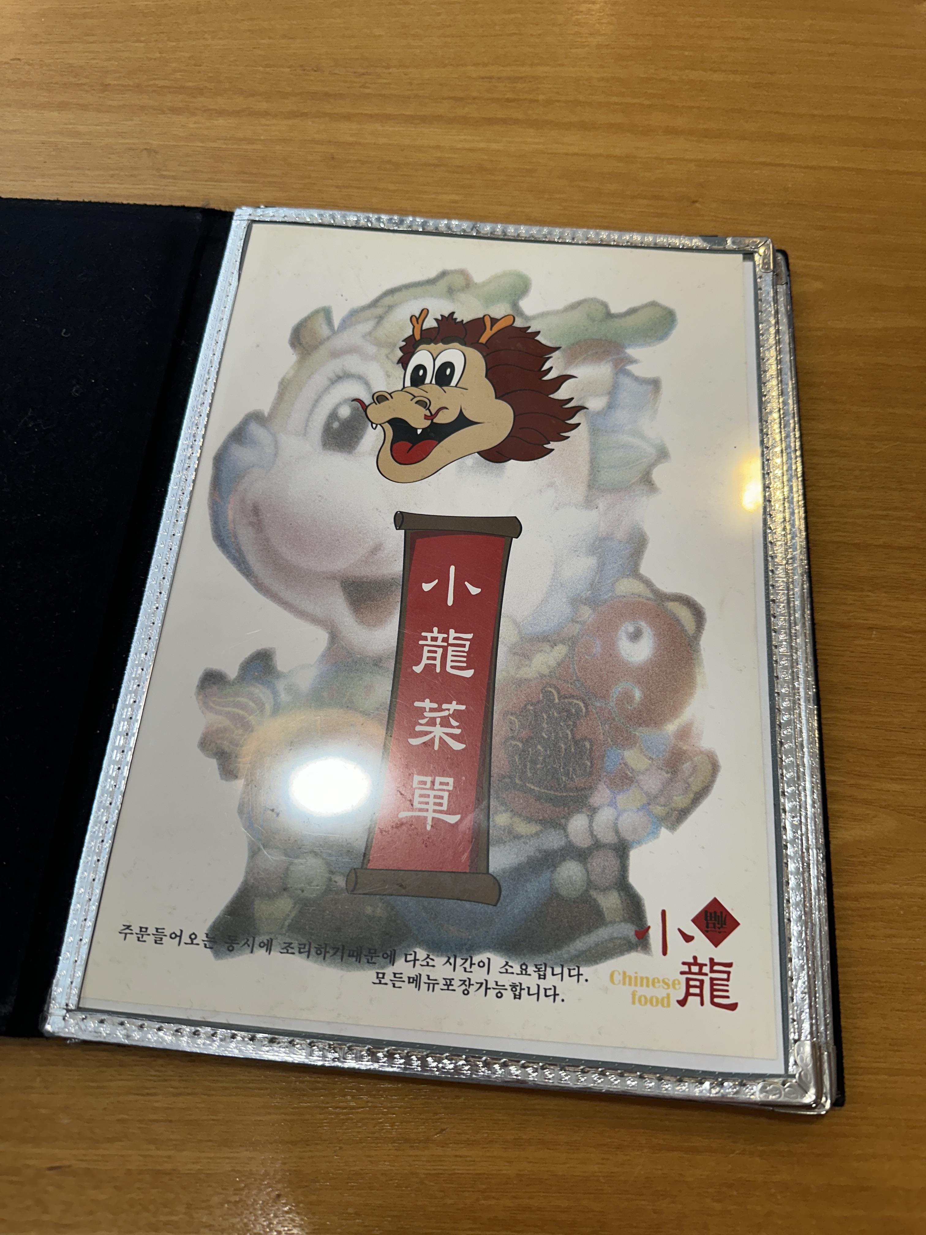 메뉴판