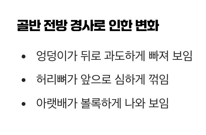오리궁뎅이, 자세가 아니라 신호일 수 있어요