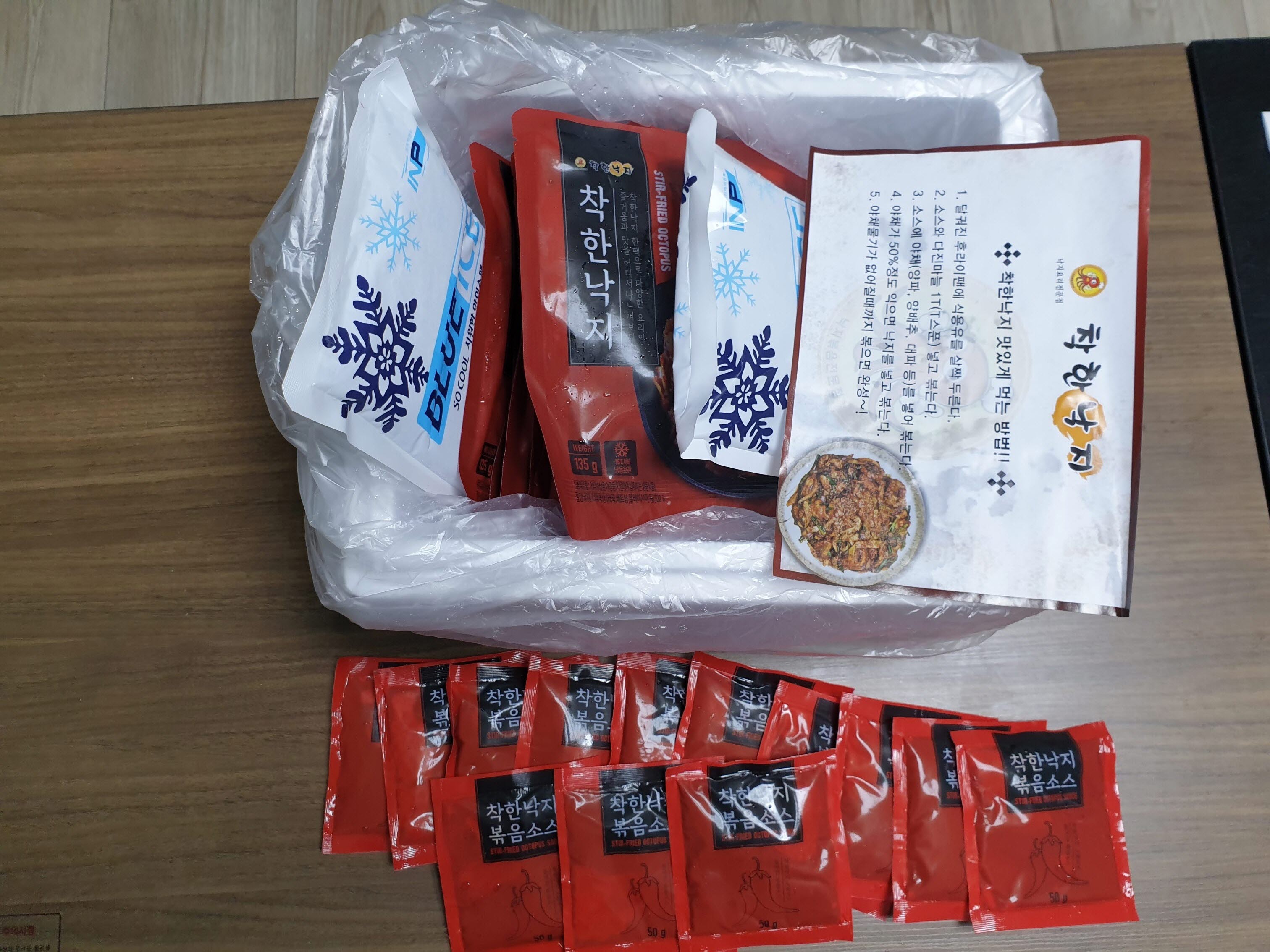 착한낙지 구성품