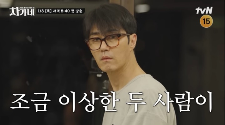 차가네 출연진·토미·국적·시청률·제작진