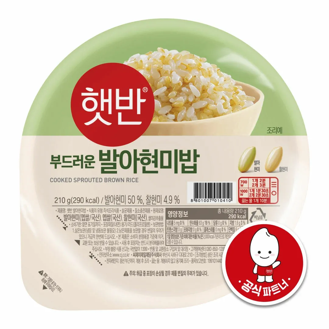 현미밥 맛있는 짓는법 현미밥 효능 올바른 복용법_5
